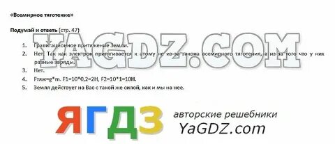 Естествознание 5 6 класс гуревич лабораторные работы