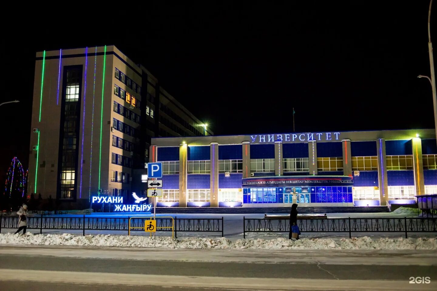 шокана уалиханова кокшетау. университет имени шокана уалиханова в городе кокшетау. кгу шокана. шокан университет кокшетау. кгу шокан уалиханов университет.