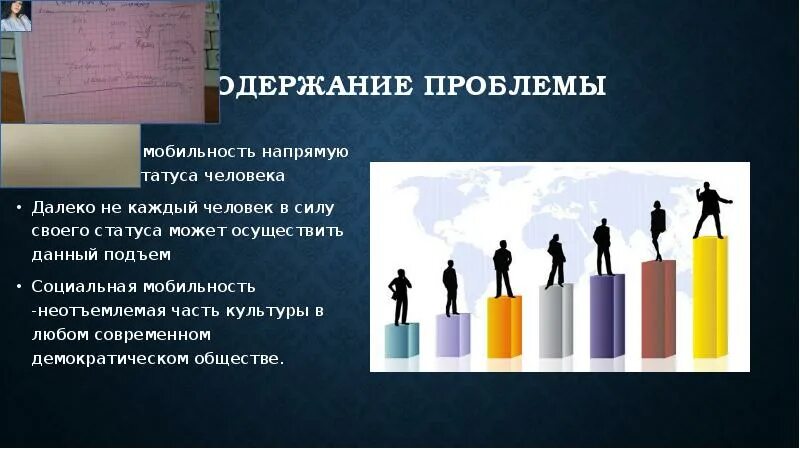 Факторы социальной мобильности примеры Какие виды социальной мобильности приводятся в тексте Telegraph