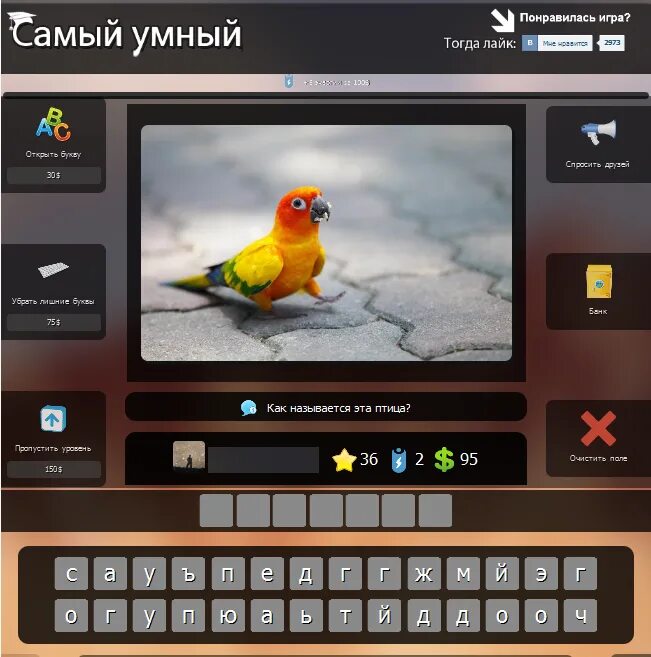 самый умный по тв 7 букв. тина канделаки игра самый умный. игра дешифровщик самый умный. «самый, самый, самый…» игра. самый умный по тв 7 букв.
