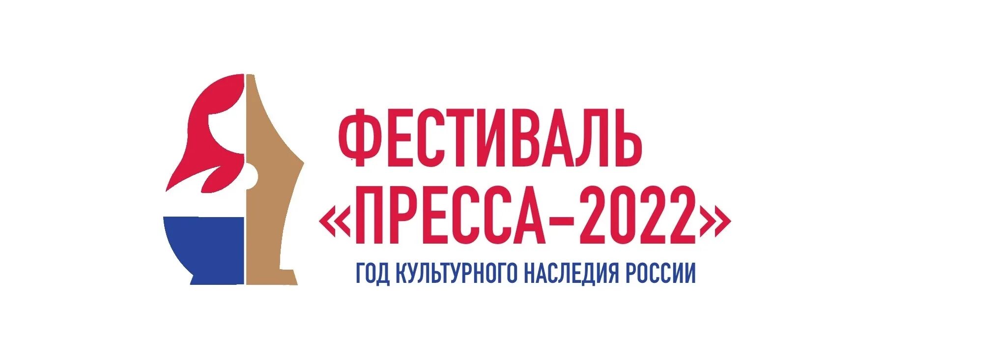 Press 2022