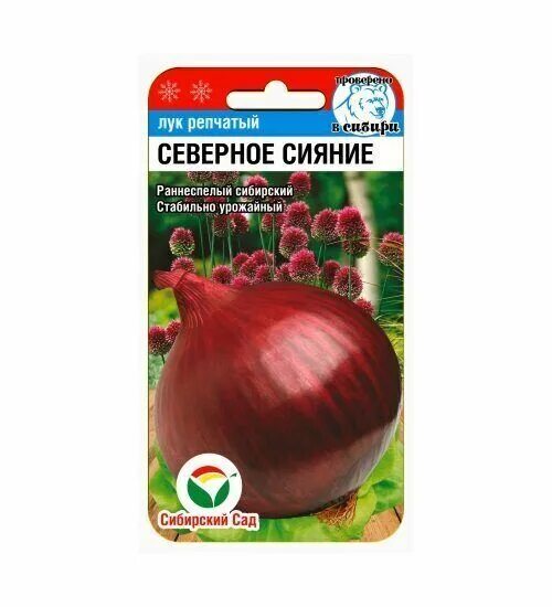 Семена с сибири отзывы