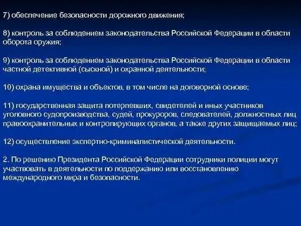 Участники государственного контроля