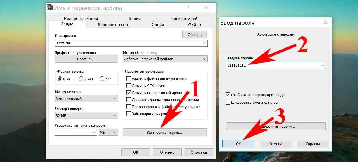 Как сделать пароль на папку windows 10. Архив с паролем. пароль на папку. установить пароль на архив. как запаролить папку.