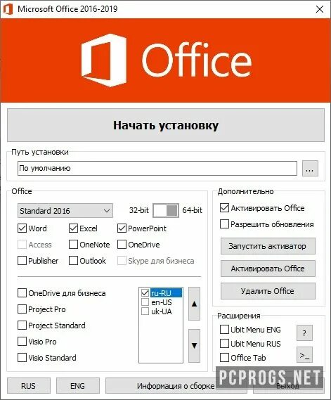 Установить пакет office. Майкрософт офис 2016 2019. Microsoft Office 2019. Активация Microsoft Office 2019. Microsoft Office последняя версия.