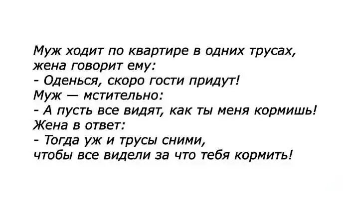 18 читать взрослым. Анекдоты. Анекдот. Анекдоты свежие смешные. Анекдоты свежие смешные до слез.