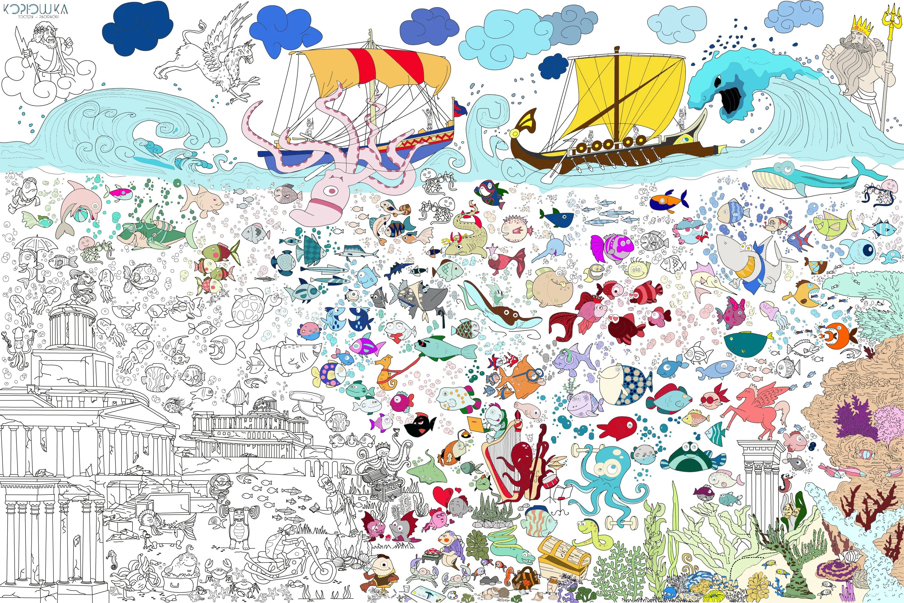 Гигантская раскраска. Постеры для раскрашивания. Много элементов на одном плакате 6 букв. Гигантская раскраска зоопарк. Много элементов на одном плакате 6 букв.