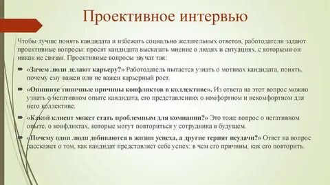 Ценности кандидата