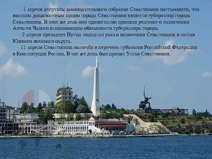 Севастополь город значения