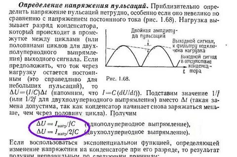Измерение пульсаций