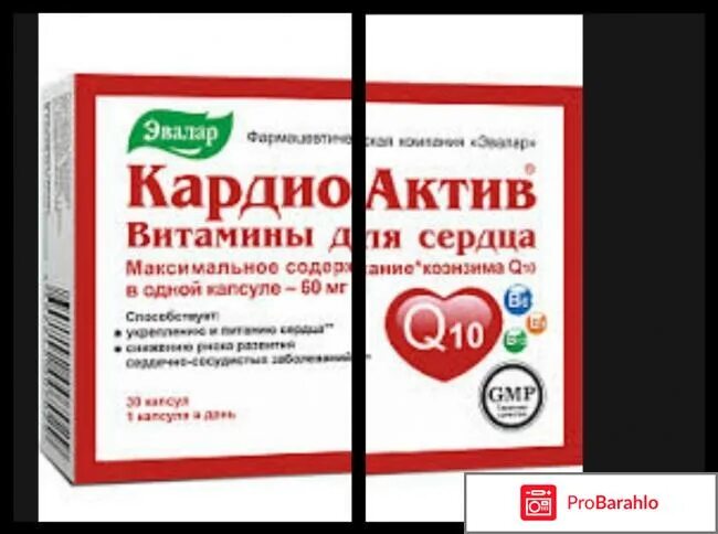 кардиоактив таурин табл. кардиоактив омега-3 капс n 30. кардиоактив таурин фото. кардиоактив таурин эвалар. Valeron таблетки.
