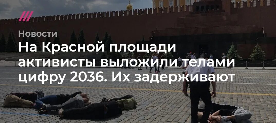 Выложили телами. Слова выложенные из людей. Выложили телами. Выложили телами. Надписи из мертвых россиян.