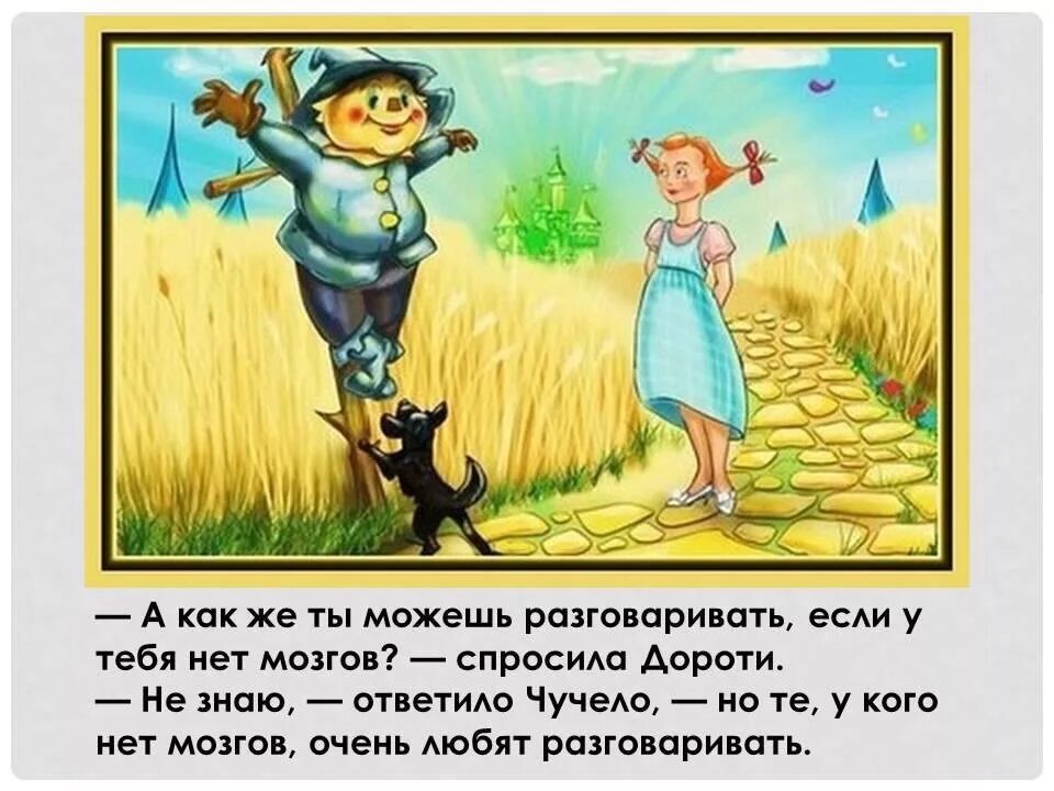 Как же быть когда ваш устрашающий. Как же быть когда ваш устрашающий