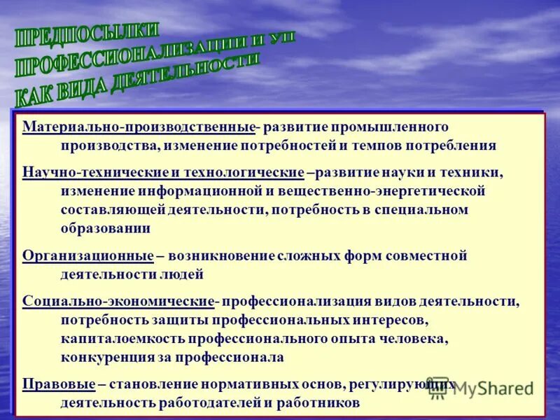 Технические изменения в производстве. Изменения в производстве. Техника изменение личной истории. ГМУ лекции и тезисы.