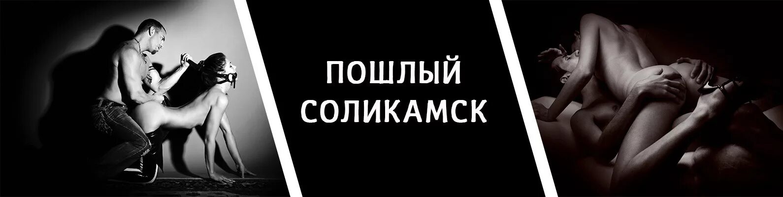 Секс Без Обязательств Соликамск