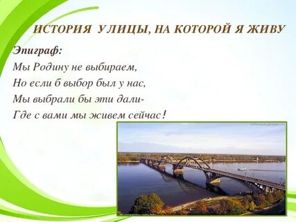 Предложение про город
