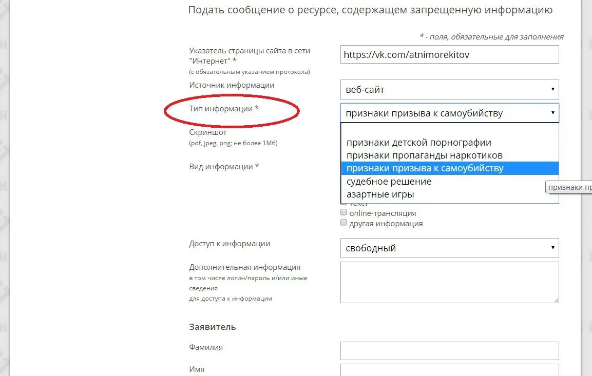 Указатель страницы сайта в сети интернет это. Указатель страницы сайта в сети интернет это. Единый реестр запрещенных сайтов. Доменное имя, указатель страницы сайта в сети «интернет». Указатель страницы сайта.