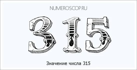 9 19 значение числа. 9 19 значение числа