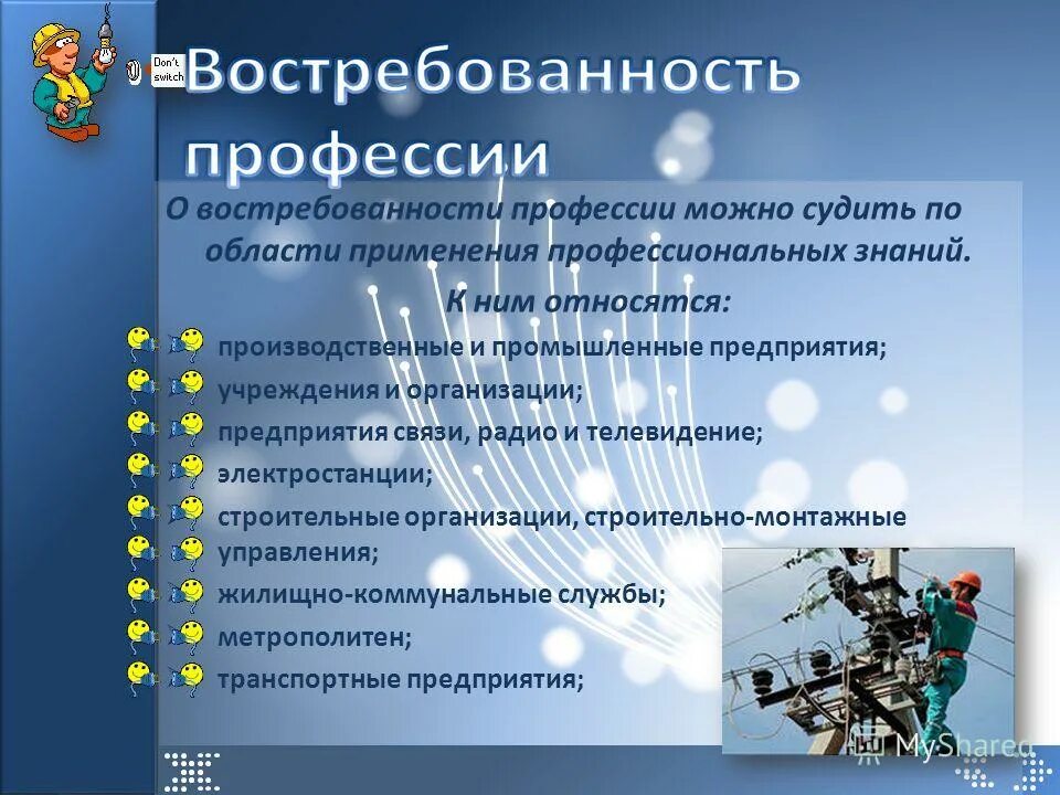 вивиды промышленности.