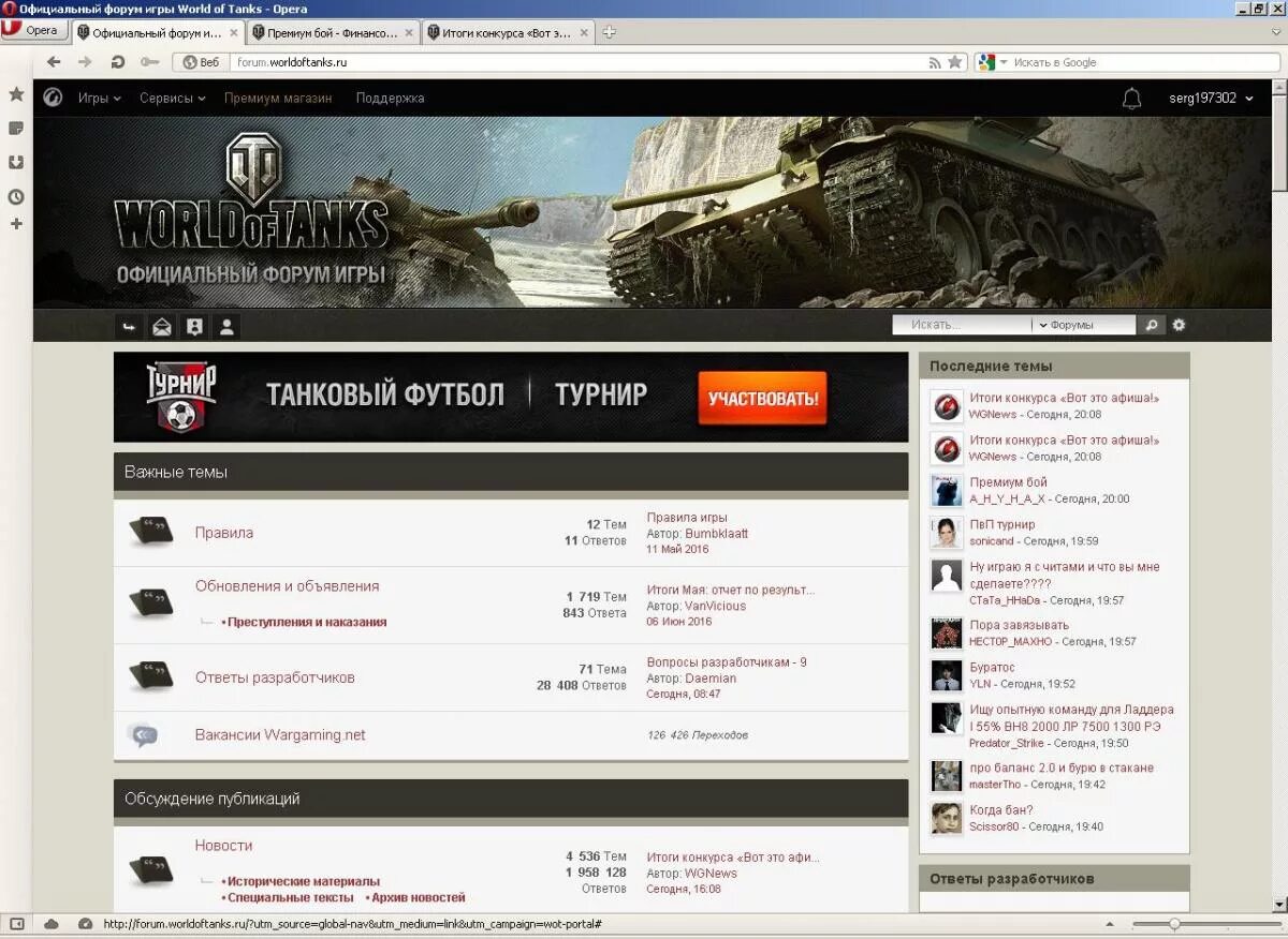 игровой форум. оформление сайта с форумом. игровой форум картинки. разработка компьютерных игр. Game forum.