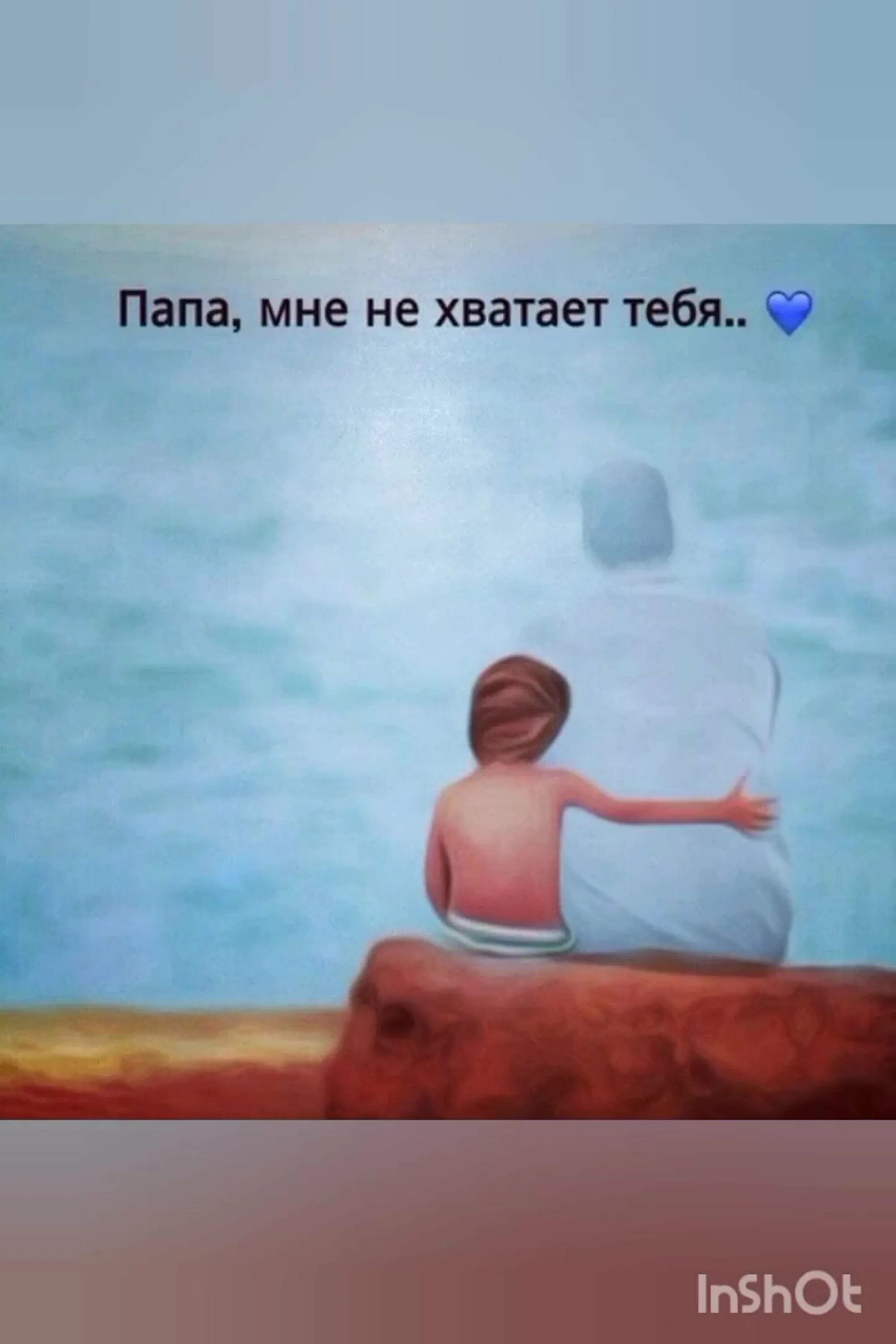 Мой отец когда мне было 5 месяцев