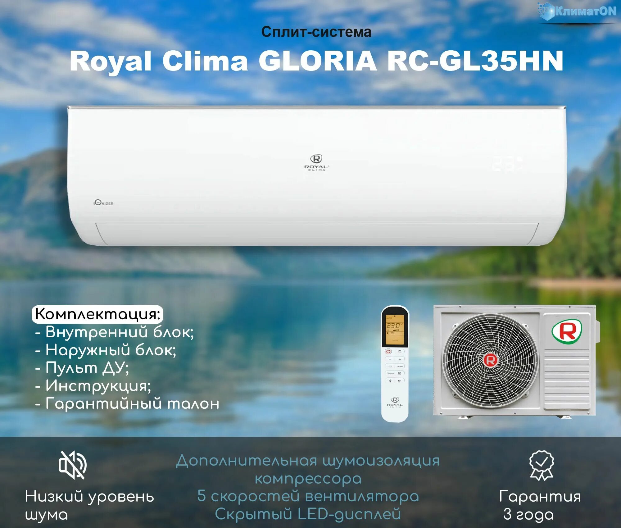 Royal clima rc gl35hn. Royal clima RC-gl28hn. Royal clima RC-pd55hn. Сплит-система Royal clima RC-gl22hn.