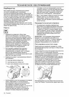 Бензопила хускварна инструкция схема эксплуатации. Регулировка бензопилы хускварна 236 своими руками. Husqvarna 236 регулировка. Регулировка бензопилы хускварна 236 своими руками. Бензопила husqvarna 236.