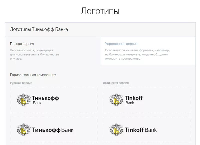 Тинькофф банк. Эмблема тинькофф банка. Тинькофф старый логотип. Функции тинькофф банка.