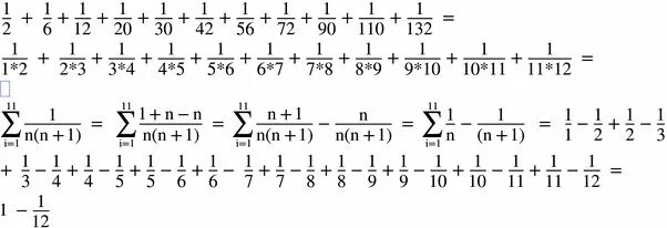 110 1 42. . Вычислить: 1 20 + 1 30 + 1 42 + 1 56 + 1 72 + 1 90 + 1 110 + 1 132. 1/30+1/42 Решение. Вычислить 1/20+1/32+1/42+1/56+1/72+1/90+1/110+1/132. 1 72 1 99 Решение.