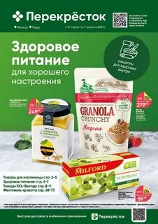 Перекресток магазин продуктов