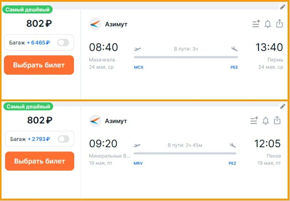 Прямые рейсы сочи худжанд. Авиабилеты худжанд ростов на дону. Ростов худжанд авиабилеты. Билет москва владивосток. Авиабилет домодедово ош.