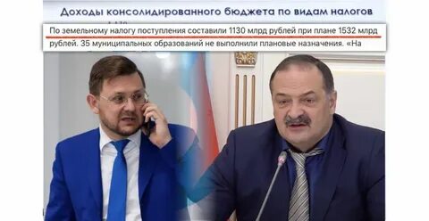 Налоги в дагестане