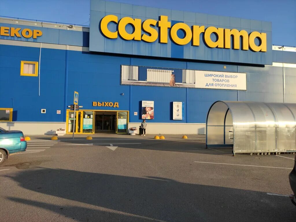 Касторама екатеринбург. Castorama екатеринбург. Строительный магазин касторама. Касторама уфа. Касторама уфа.