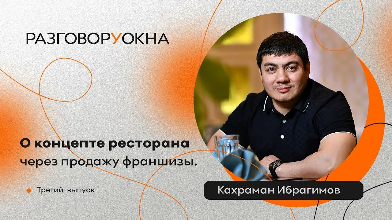 Кахраманов отзывы. Кахраманов отзывы