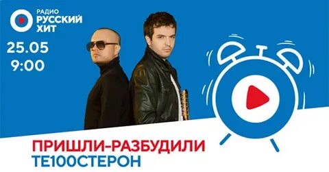 Радио русский хит шилово