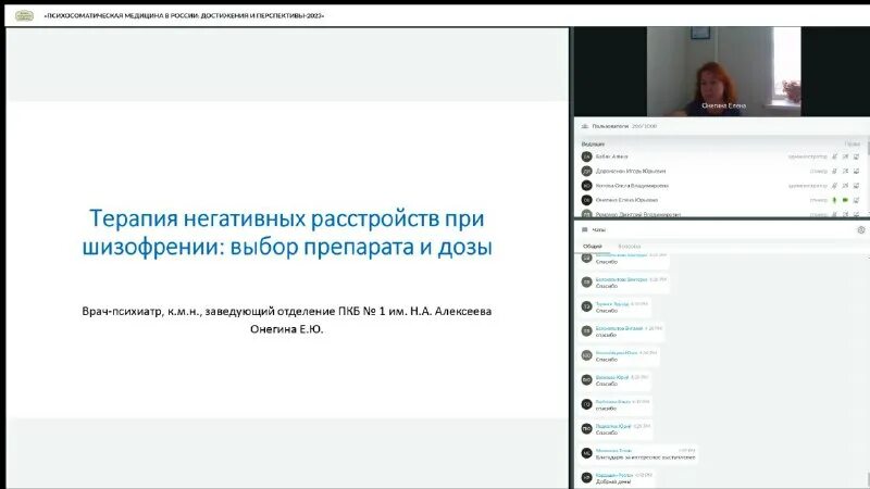 Кафедра неврологии. Психиатрия рудн. Символ психиатрии в медицине. Медведев в э психиатр. Психиатрия рудн.