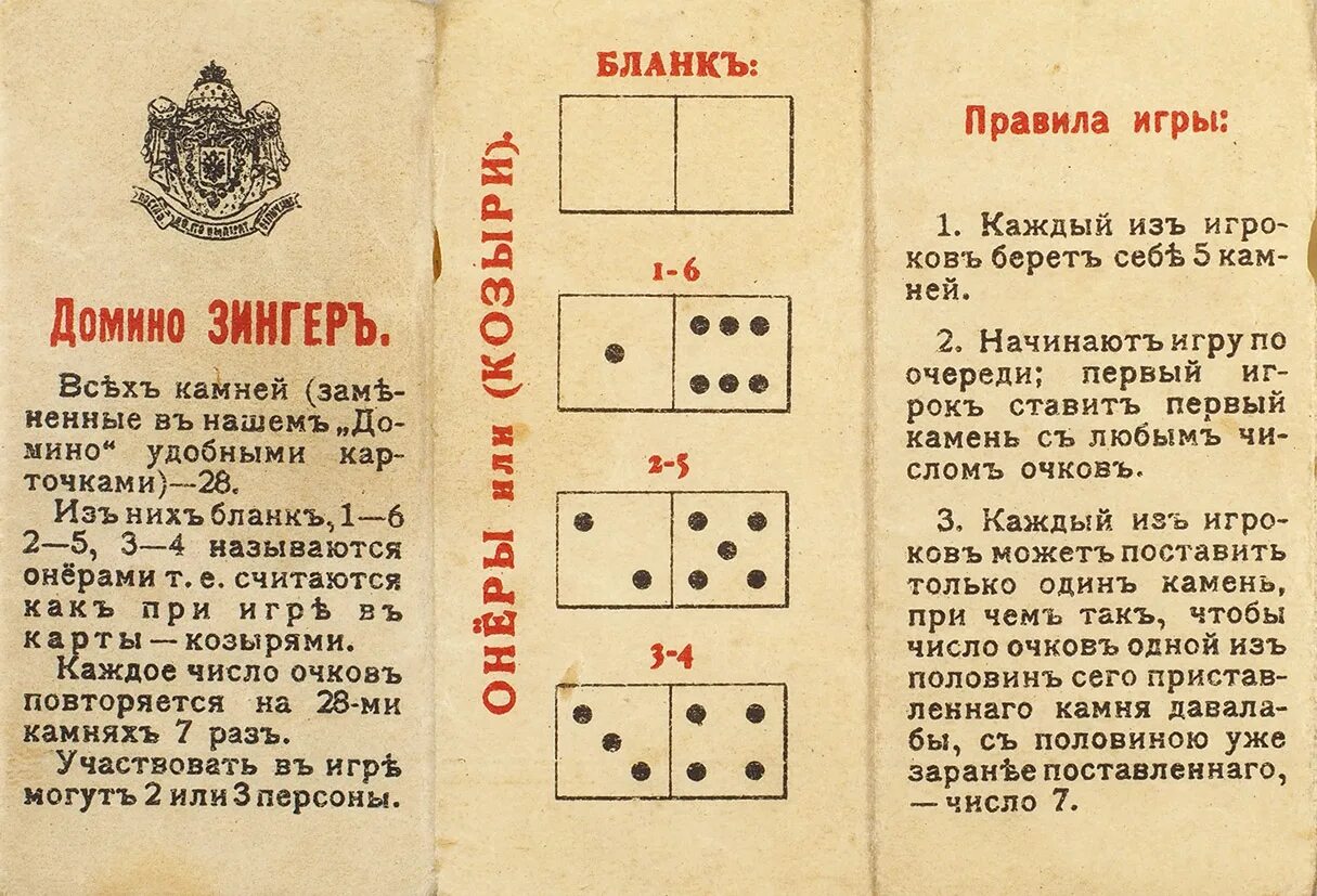 Какое может быть домино. Домино правила. Как играть в Домино правила. Принцип игры в Домино. Подсчет очков в Домино.