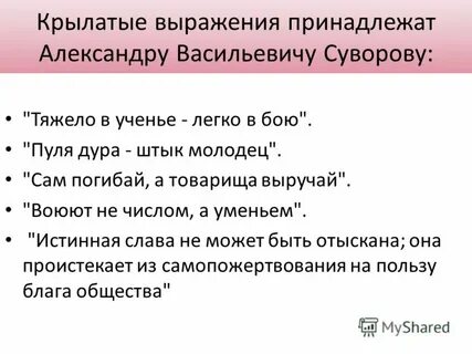 Выражение черте что