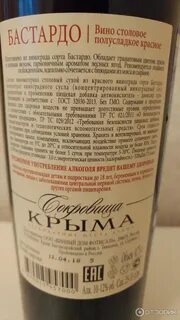 Бастардо полусладкое отзывы