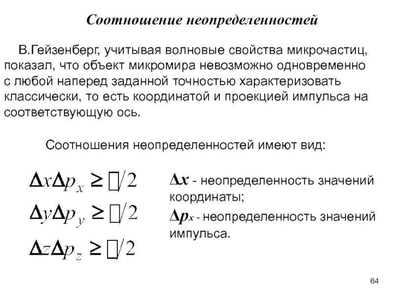 Выберите верные утверждения о соотношении модель объект. Выберите верные утверждения о соотношении модель объект