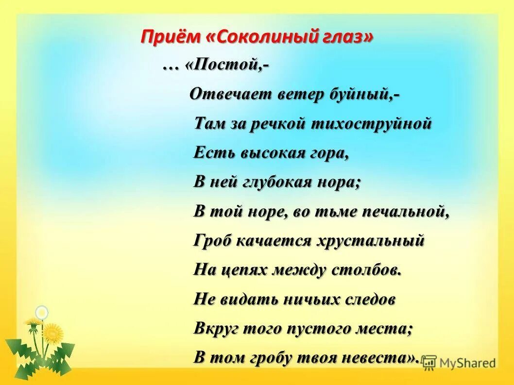 Прилагательные в прямом и переносном смысле. Прилагательные прямого и переносного значения. Прилагательные в прямом и переносном значении примеры. Переносное значение прилагательных примеры. Прилагательные к слову река