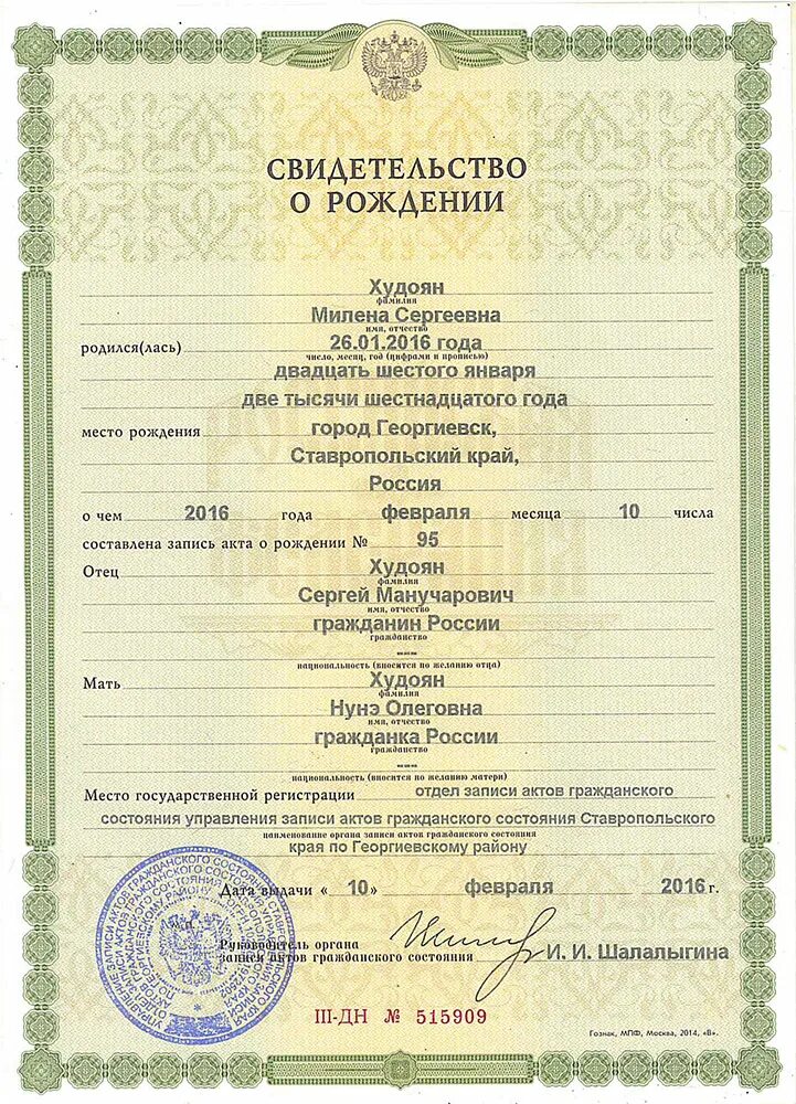 Как получить повторно свидетельство о рождении ребенка. Место рождения ребенка в свидетельстве. крымское свидетельство о рождении. где в свидетельстве о рождении кем выдан. где в свидетельстве о рождении написано кем оно выдано.
