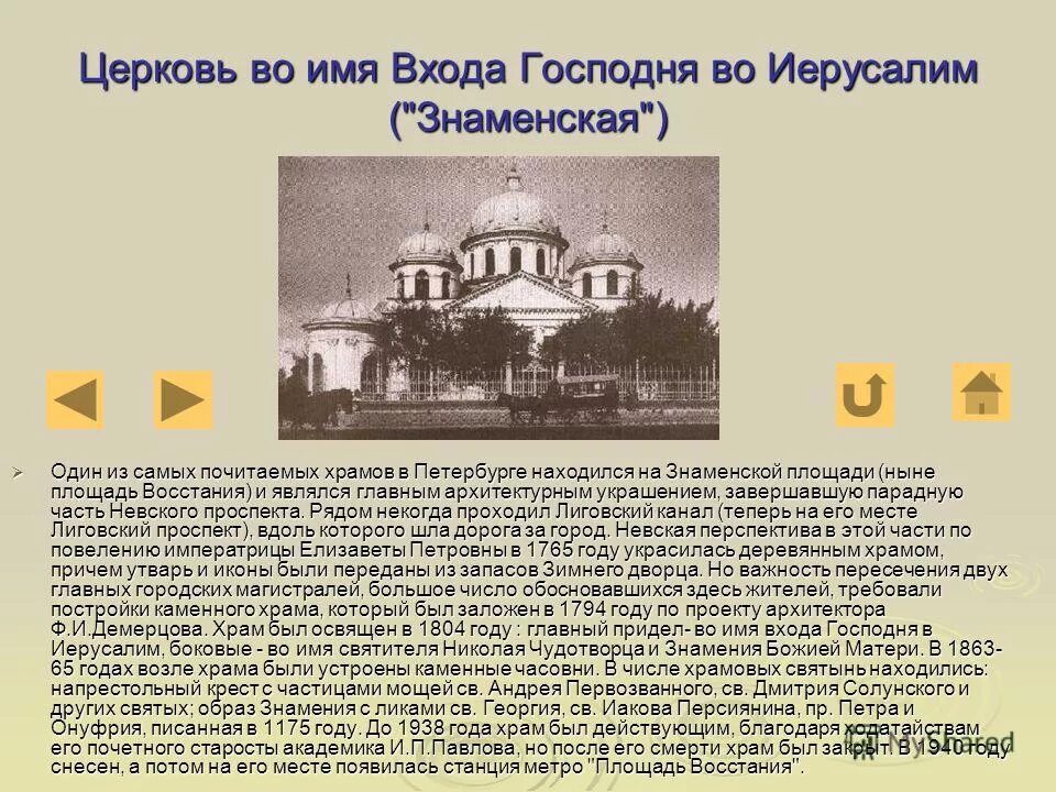 и поставил церковь во имя святого василия