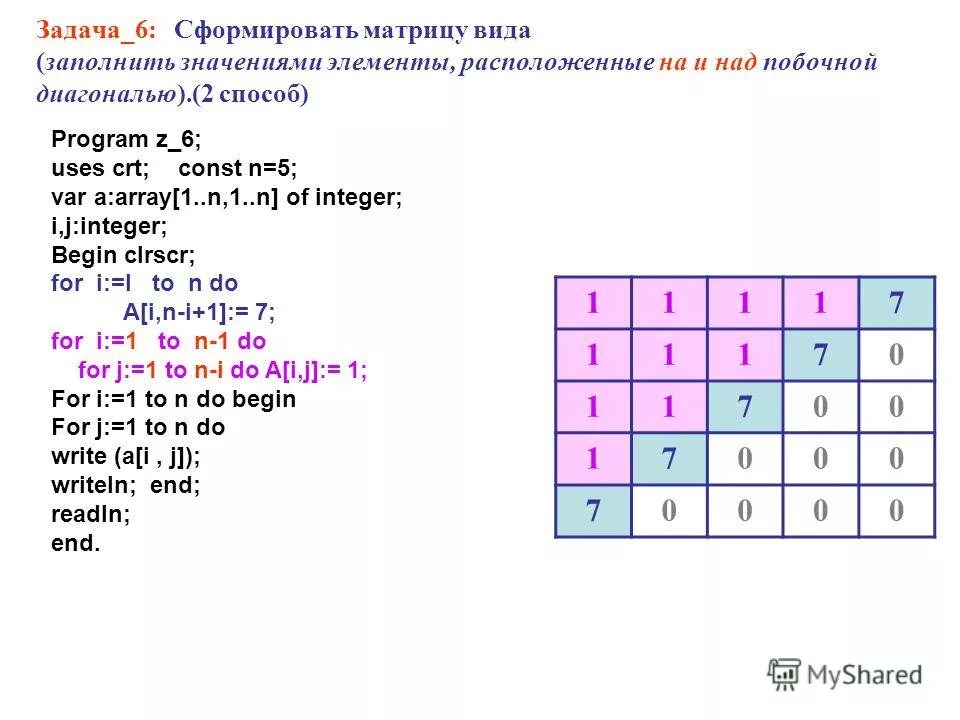 Укажите значение элемента а 2