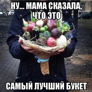 Моя мама сказала что я самый лучший