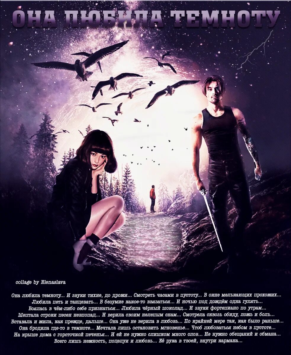 Любовь в темноте. Кто любит темноту. Мрачный взгляд. Он любит темноты. Он любит темноты.