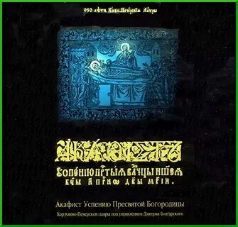Акафист взысканию читать