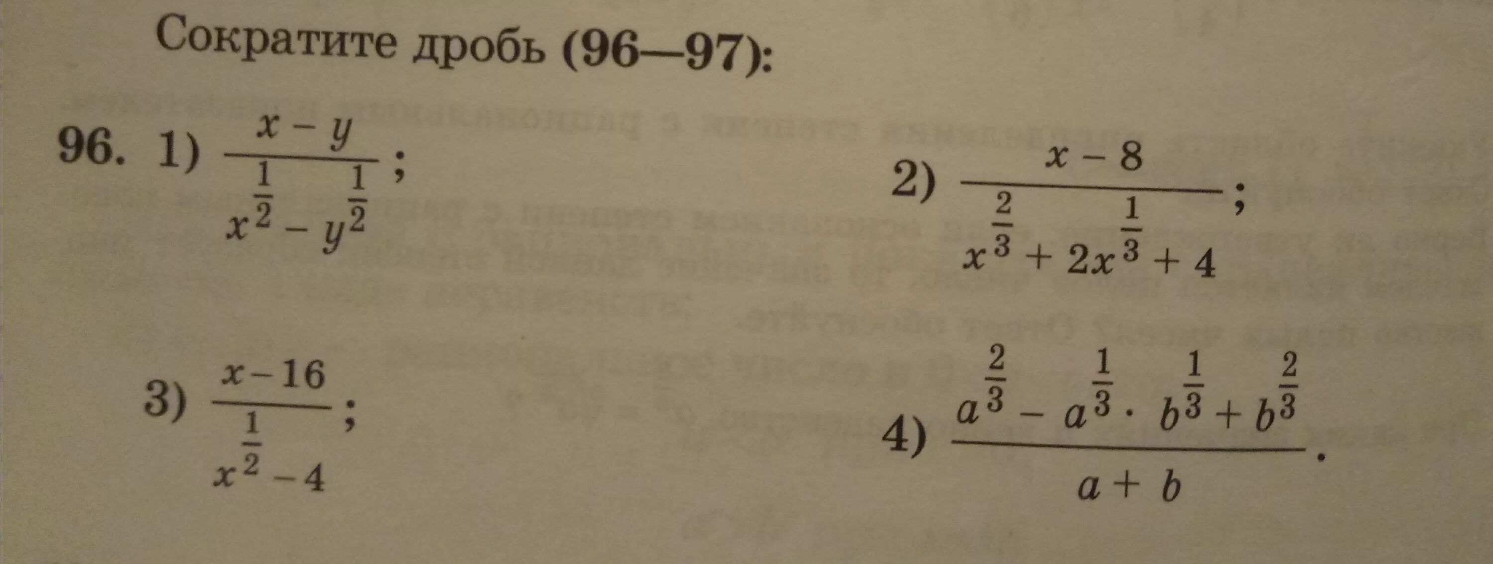 Сокращение дробей 2 3. Сократи дробь 225-z2 15-z. Сократите дробь 35x 5 y 7 z 2/21x 3 y 8 z 2. Сократи дробь минус 2/20. Сократи дробь: z2 - 8z + 16 z ответ: 2..