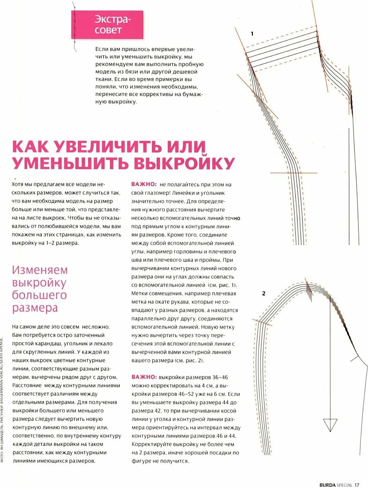 Уменьшить длину рукава. Как уменьшить выкройку на 1 размер. как увеличить размер выкройки на 2 размера. увеличить размер выкройки. как увеличить размер выкройки.