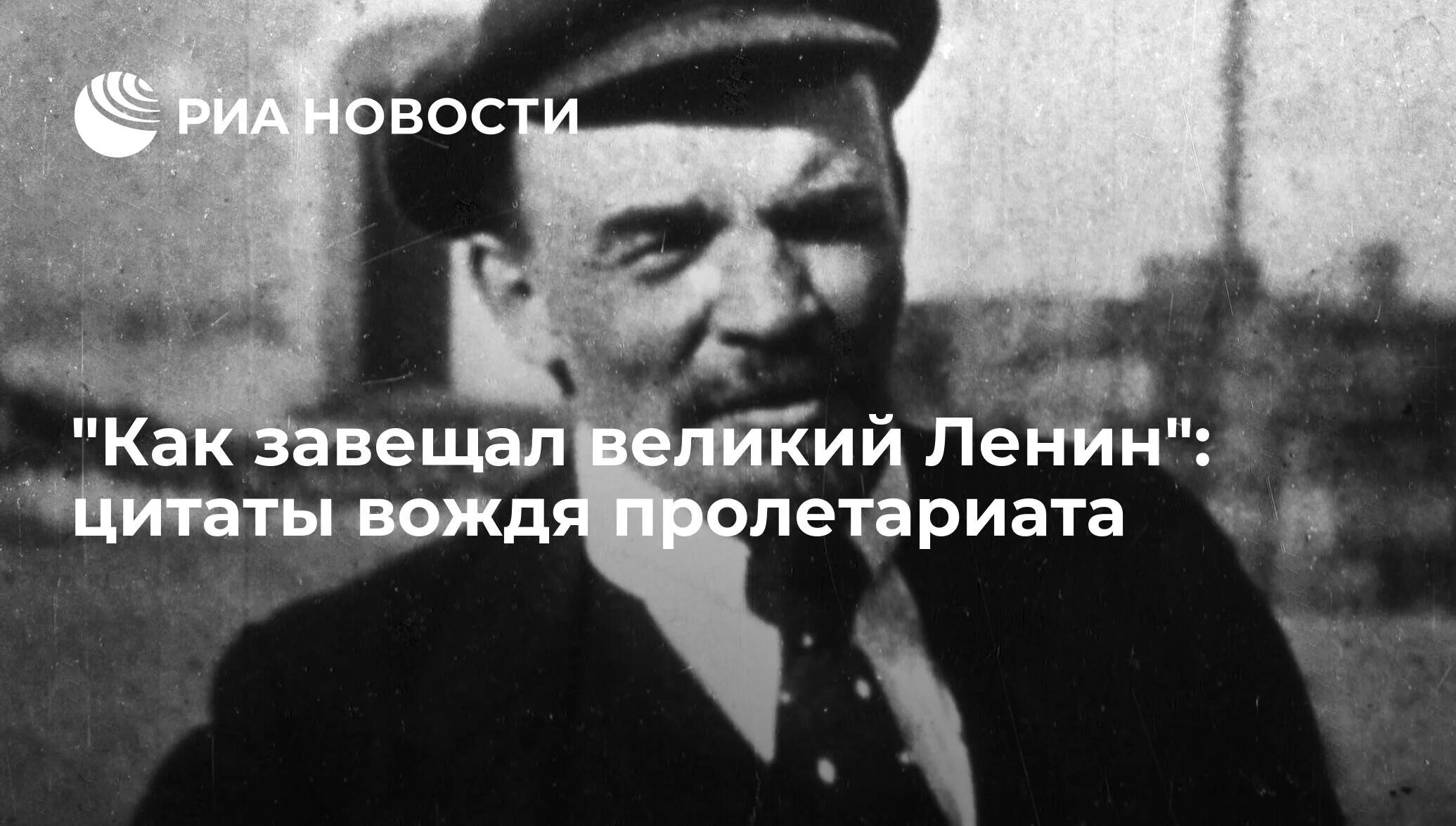 Раз учиться как завещал великий ленин. Как завещал великий ленин. учиться учиться и учиться как завещал великий ленин. высказывания ленина про учебу. как завещал ленин учиться.